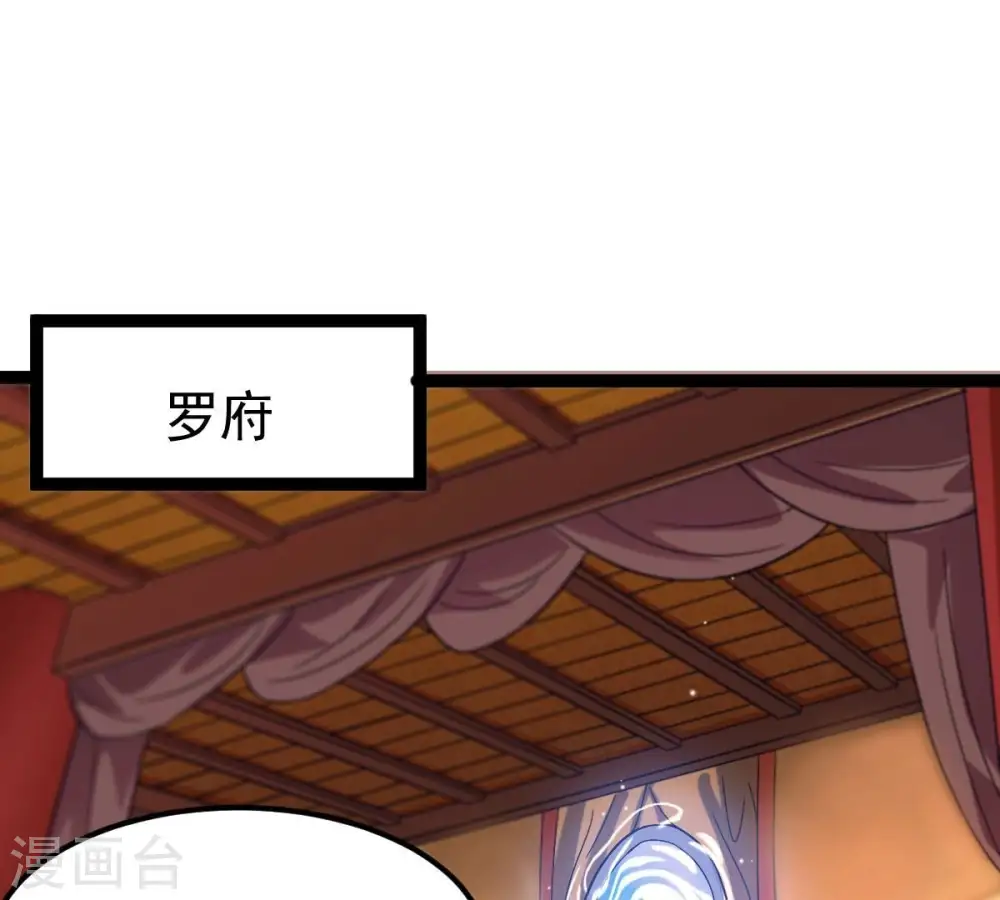 第278话 吞了它？78