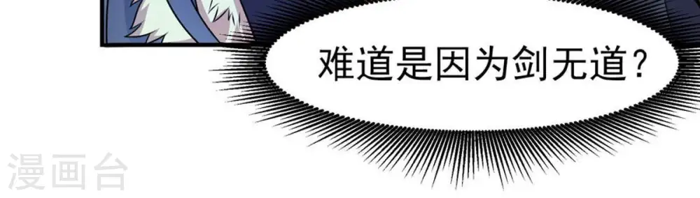第29话 我选择太清门53
