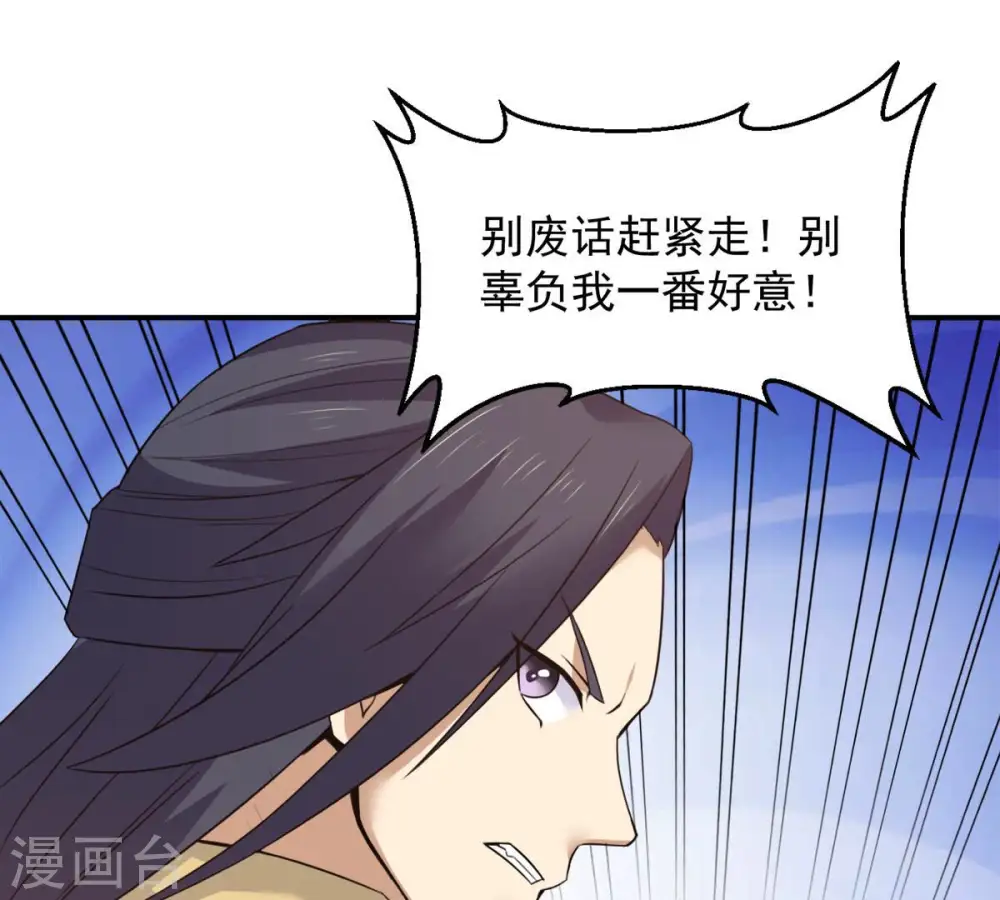 第147话 捡到宝贝啦73