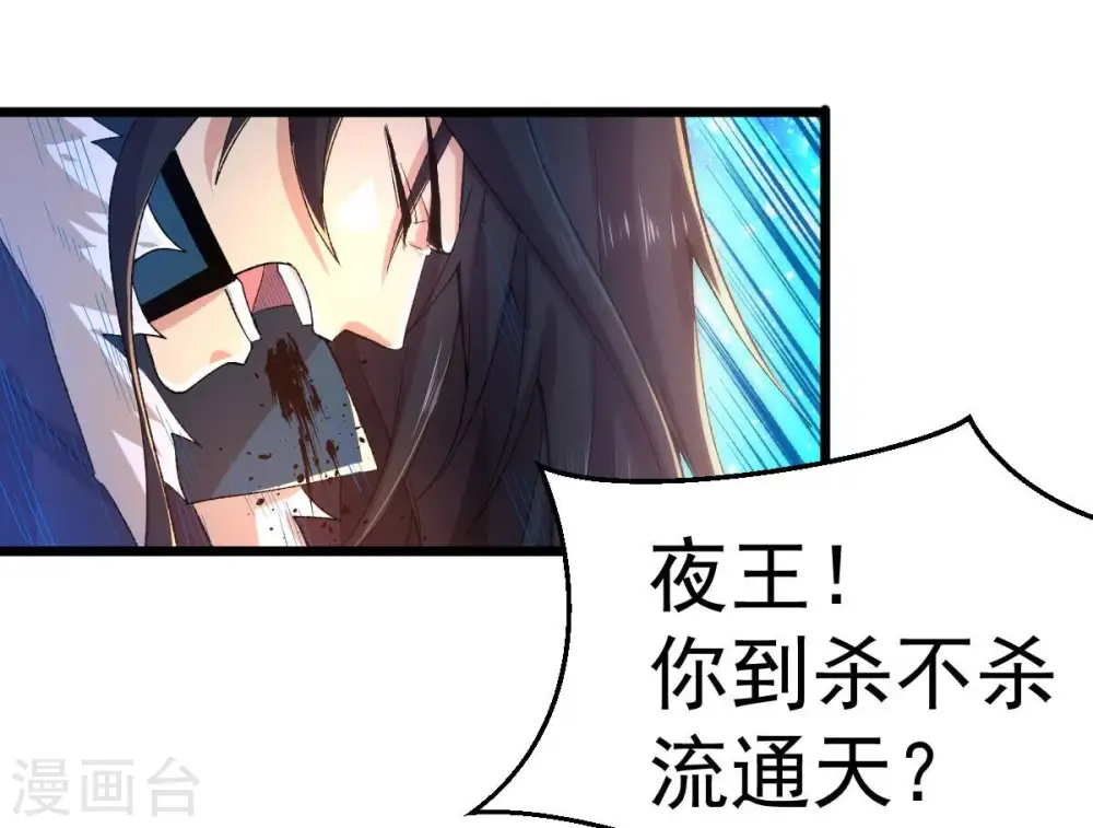 第187话 倒戈偷袭？！23