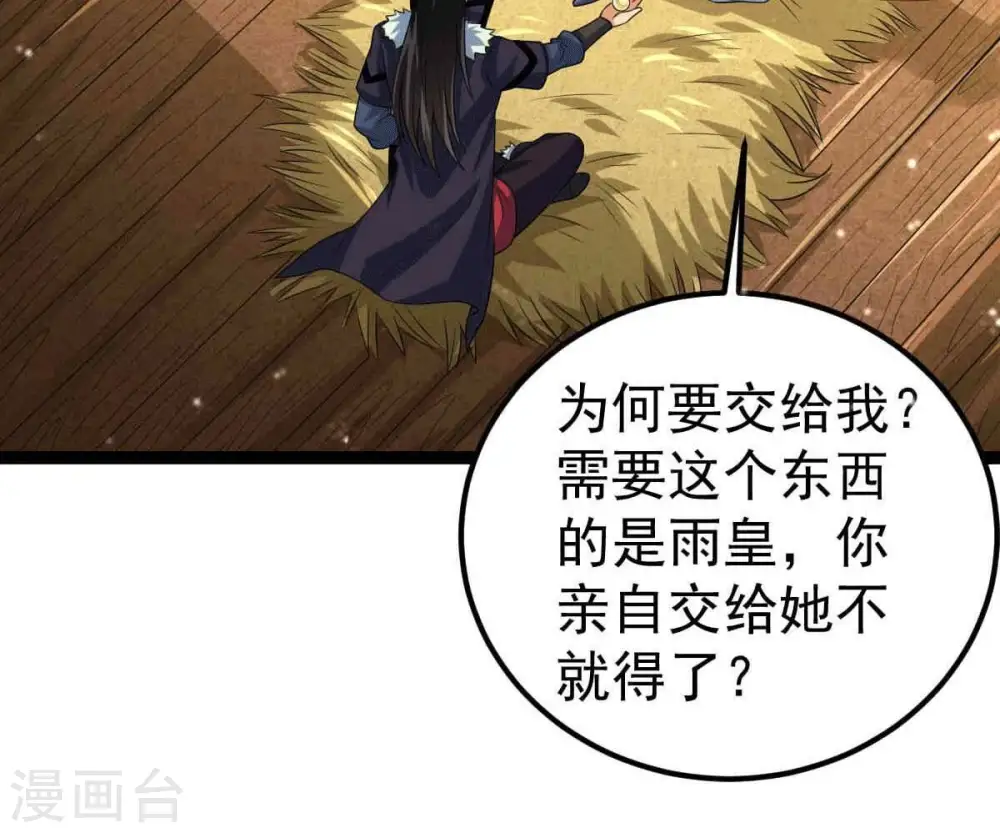 第279话 血色黎明钟40