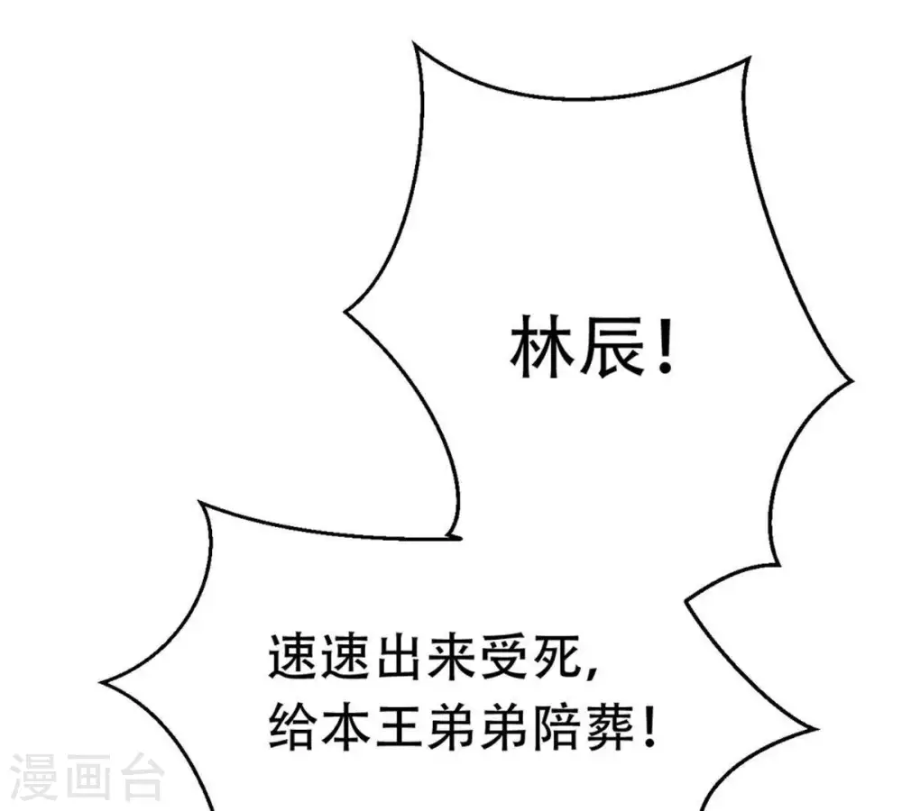 第54话 雷王分身7