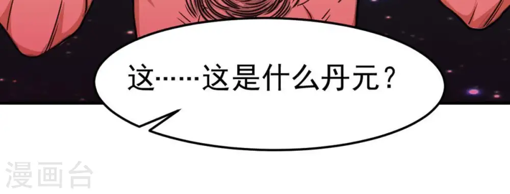第48话 暴王出手57