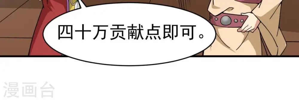 第42话 哥罩着你19