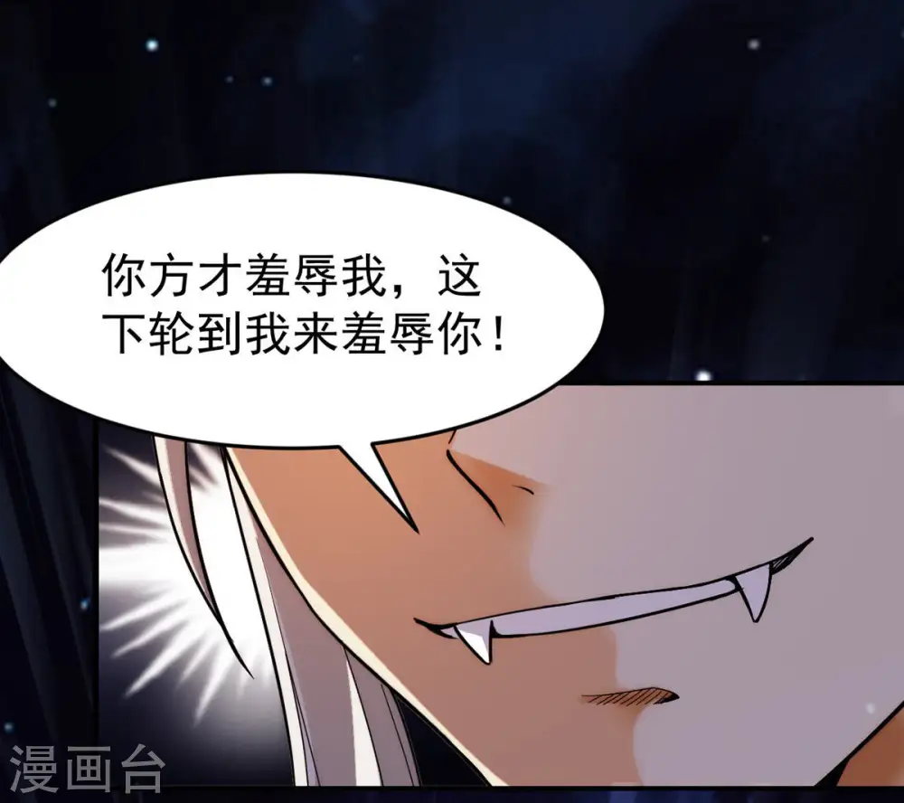 第86话 怜香惜玉？34