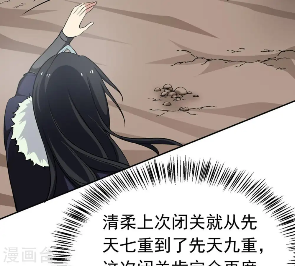 第51话 君天府21