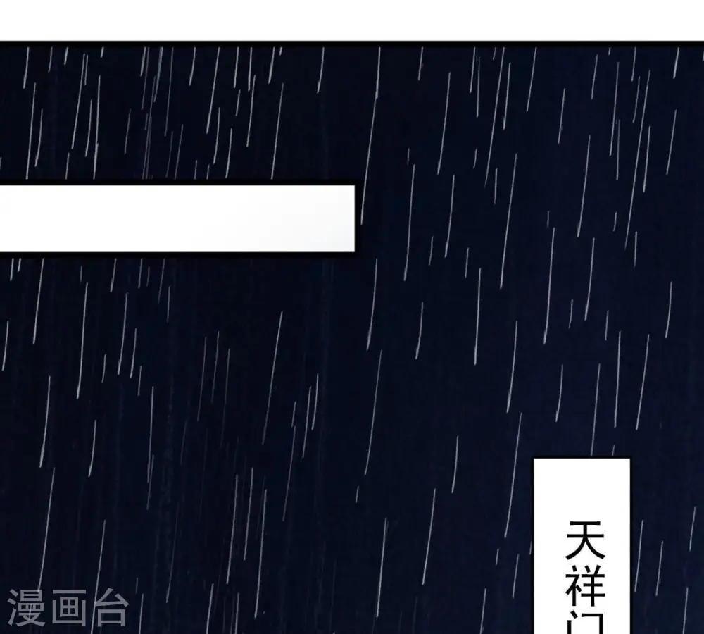 第217话 天骄争夺战正式开始35