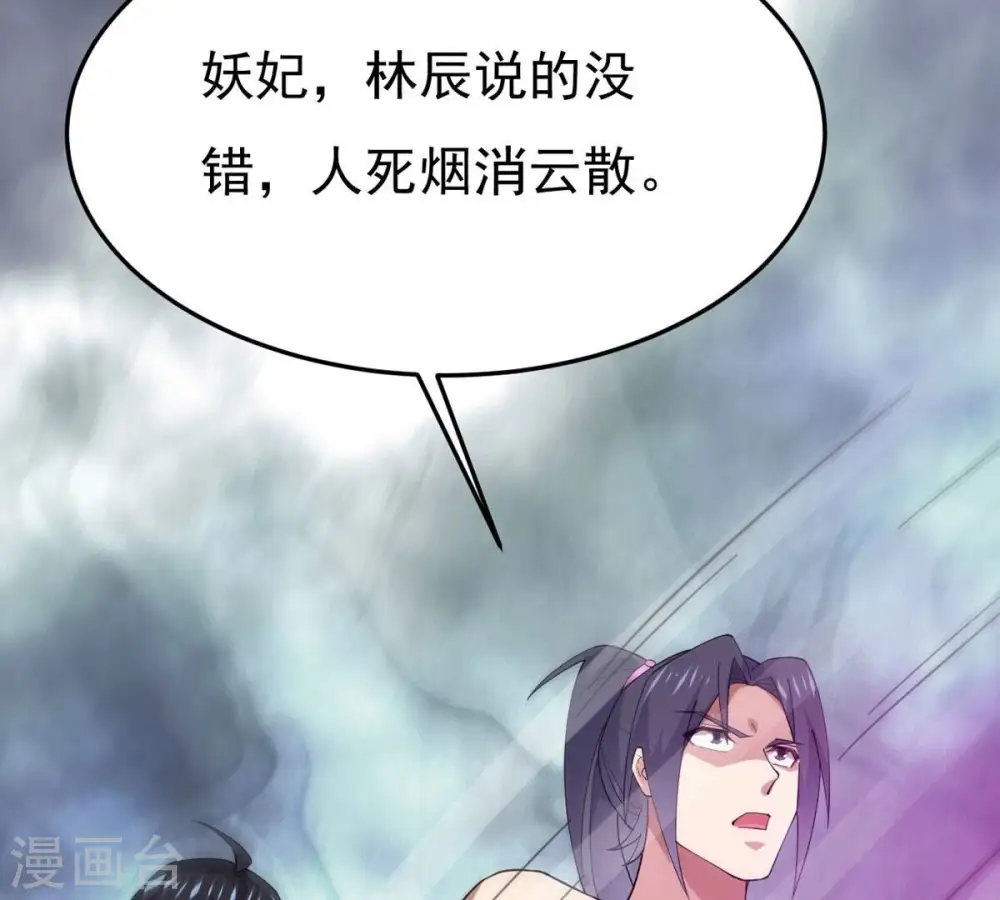 第371话 魔神之眼1