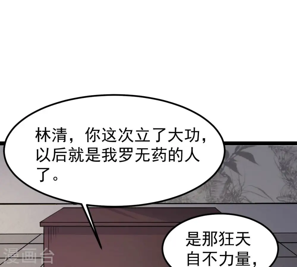 第273话 杀仙门0