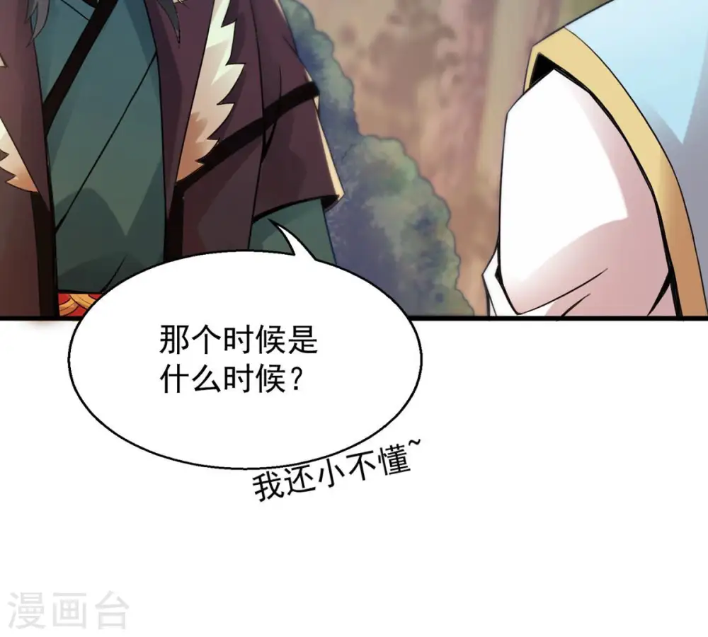 第148话 姑娘你怎么了31