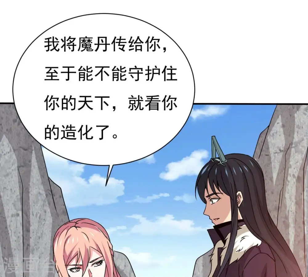 第315话 天武神王，给我斩！25