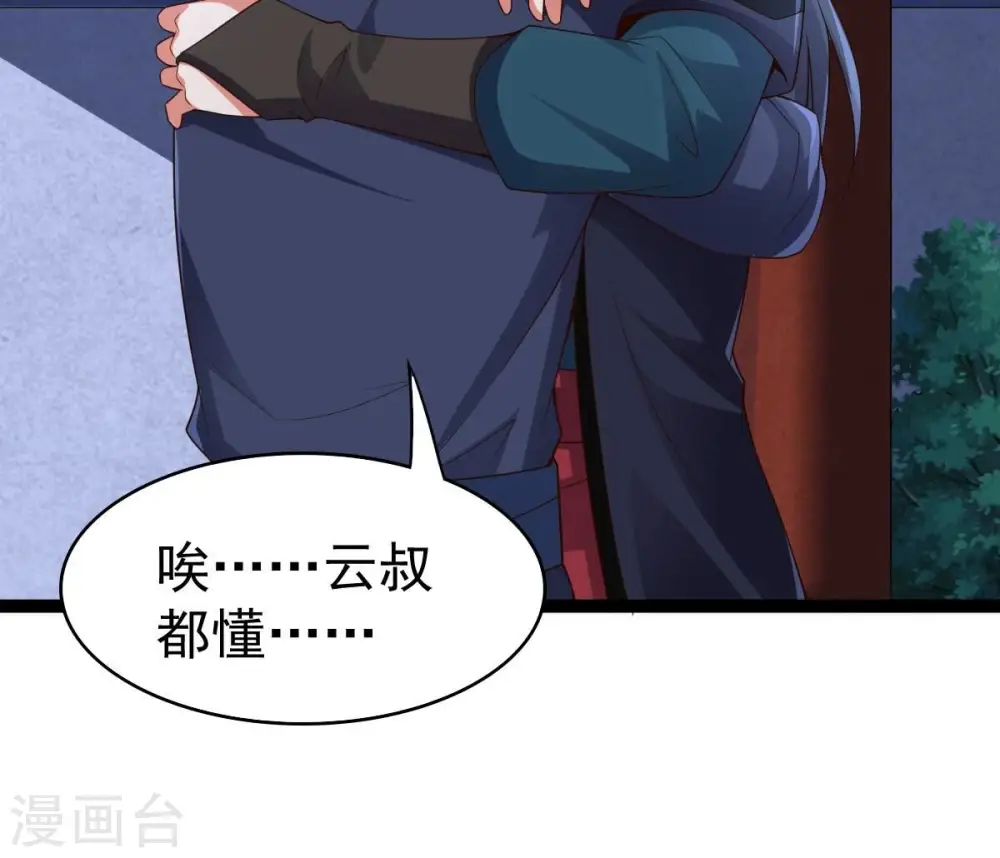 第241话 谢谢你清柔27