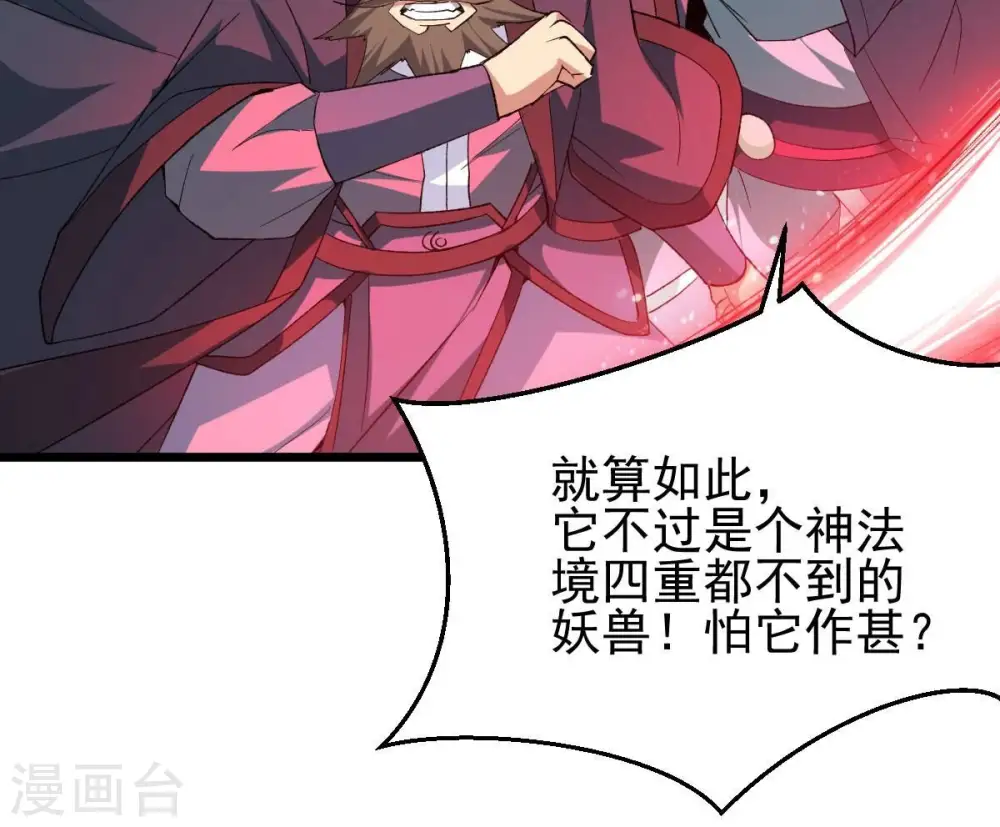 第189话 窝不许你伤害他！50