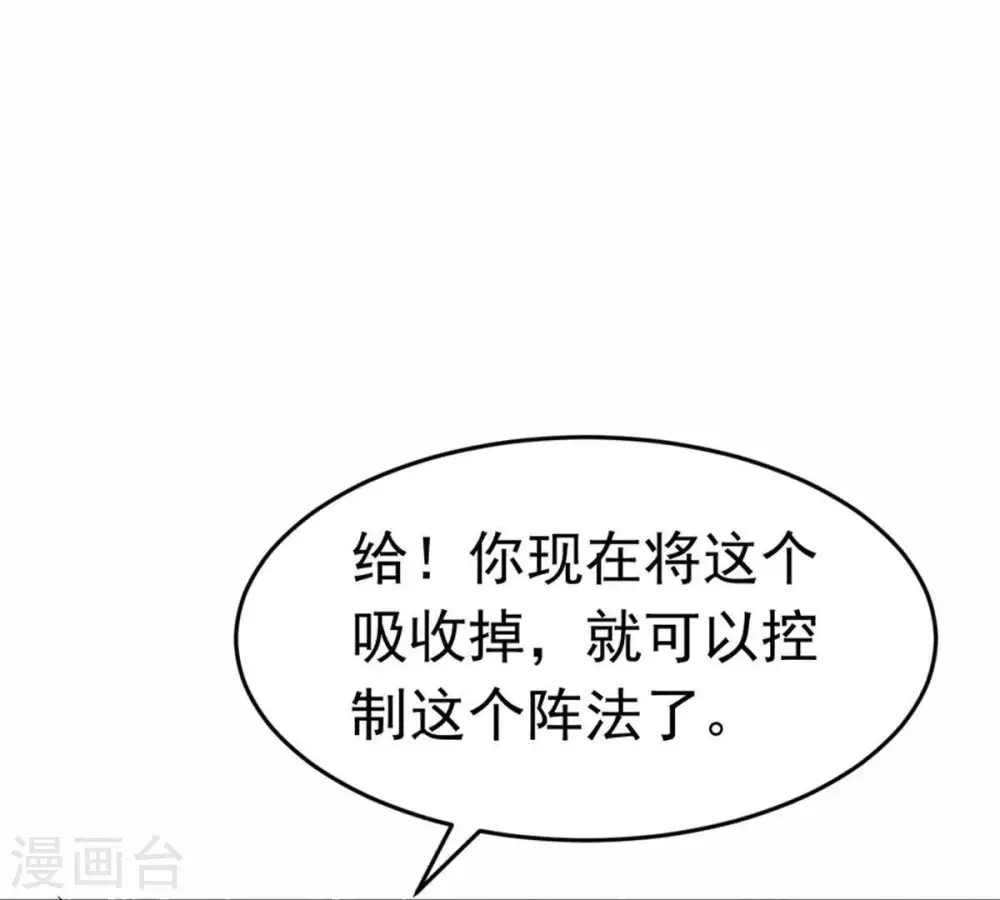 第52话 小心雷王，否则必死46