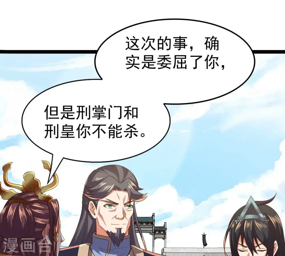第232话 林辰的父亲83