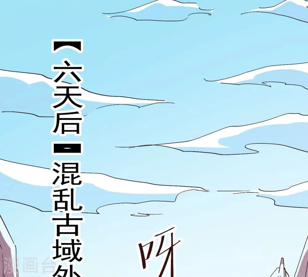 第285话 鬼墟坡45