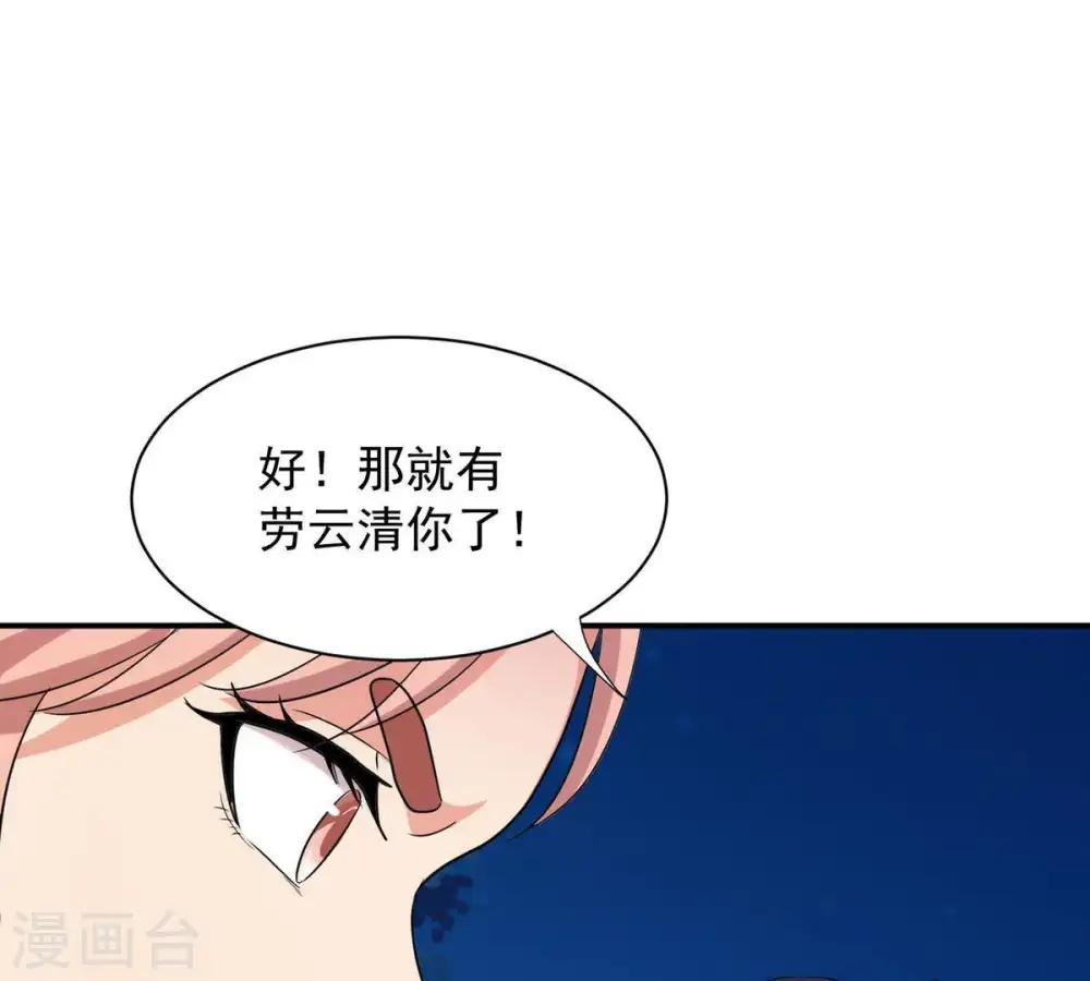 第101话 青玄盾93