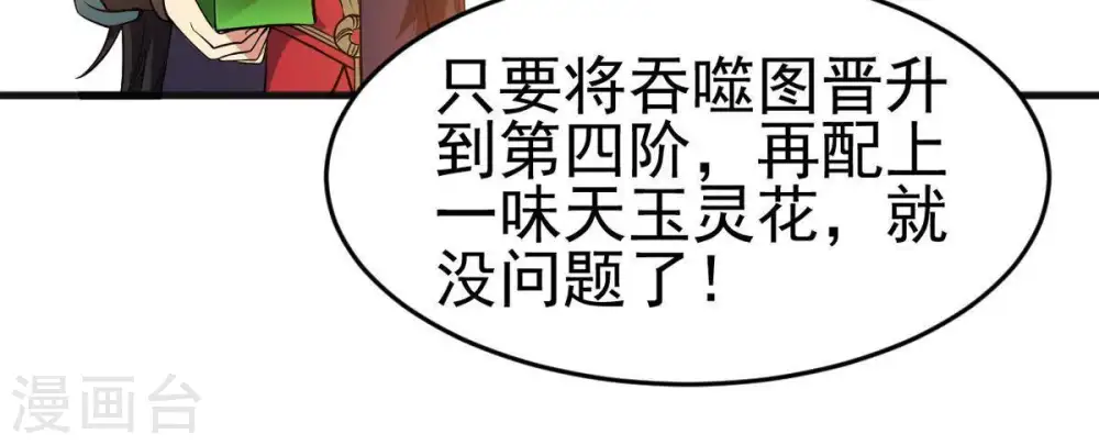 第41话 进阶29
