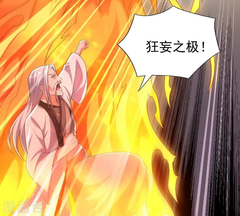 第237话 交出林辰！65