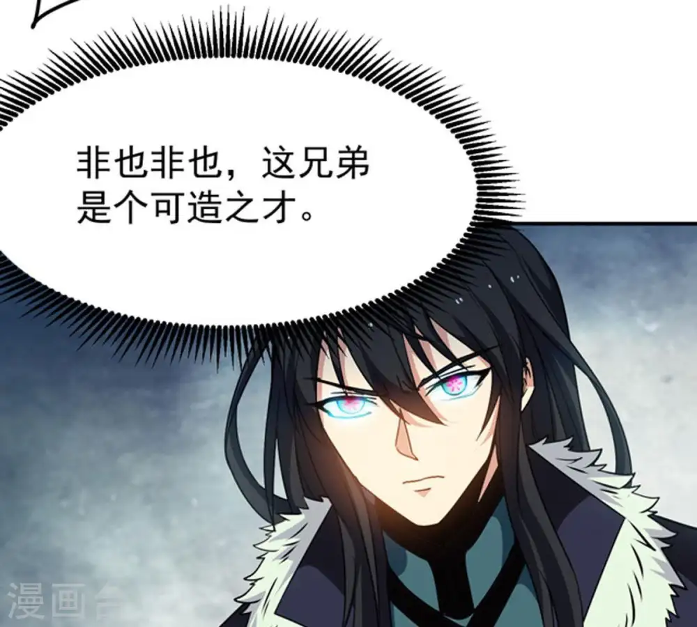 第59话 君王级武技63