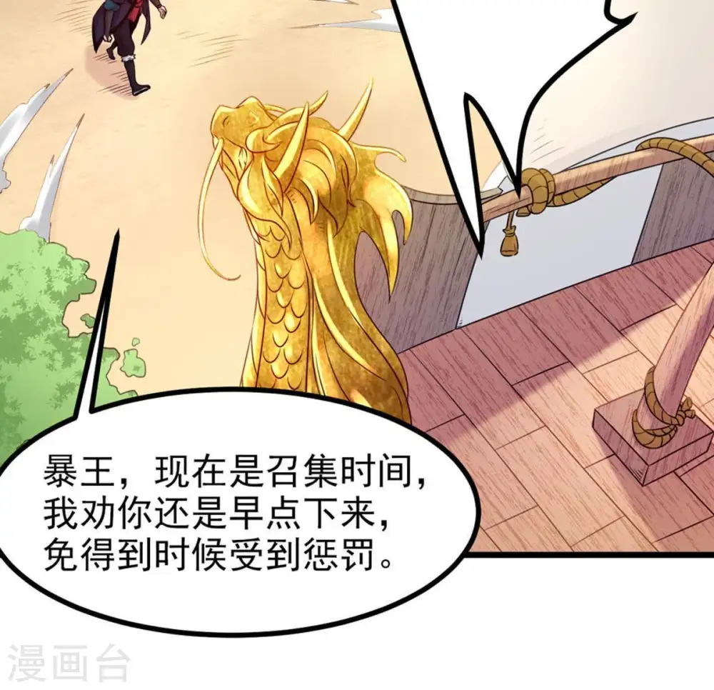 第31话 太清仙岛59