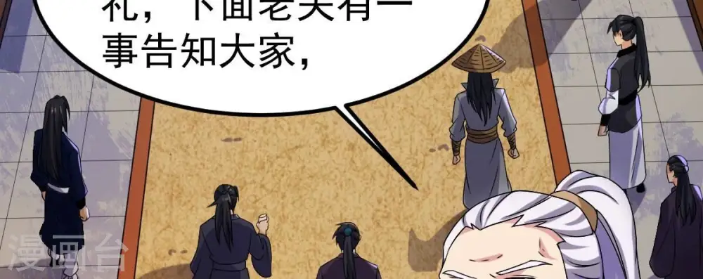 第274话 造化生生丸53