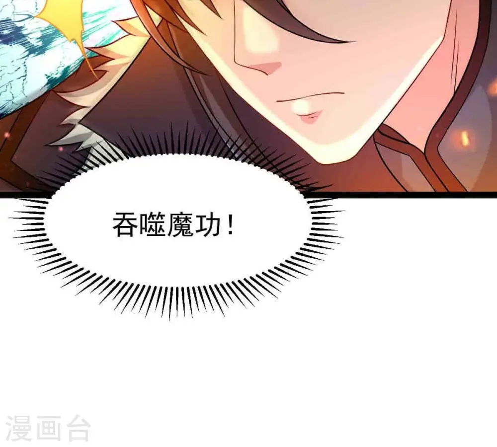 第267话 这就是虚刃池？17