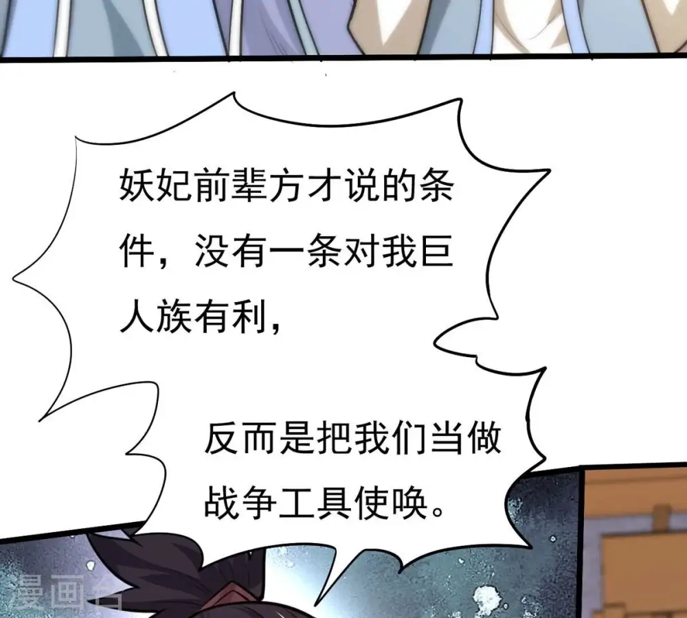 第364话 妖妃65