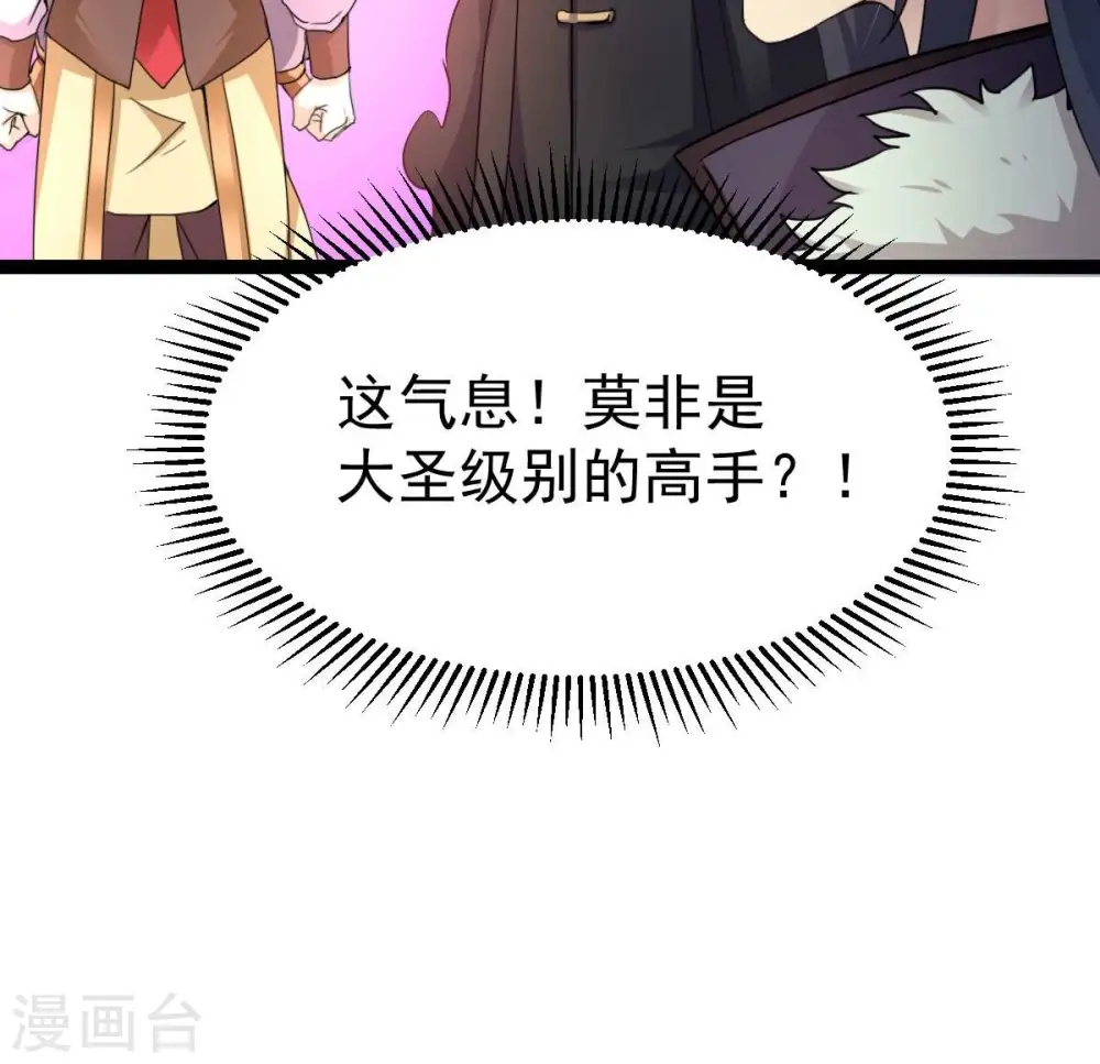 第273话 杀仙门16