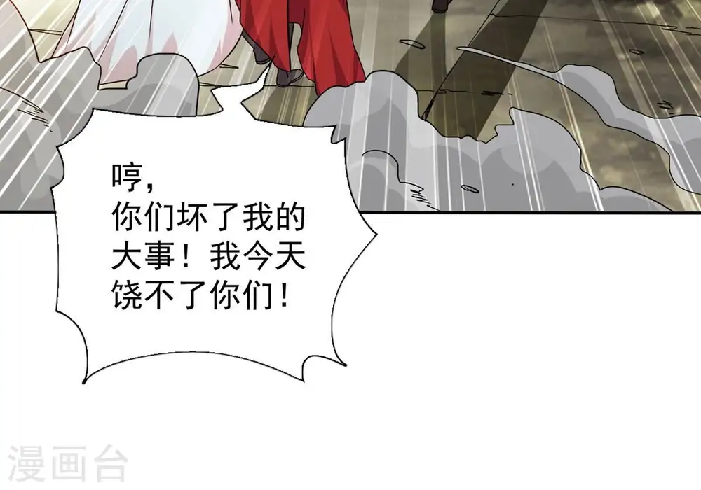 第261话 邪龙之扇59