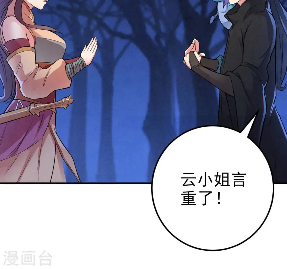第5话 夜潮城58