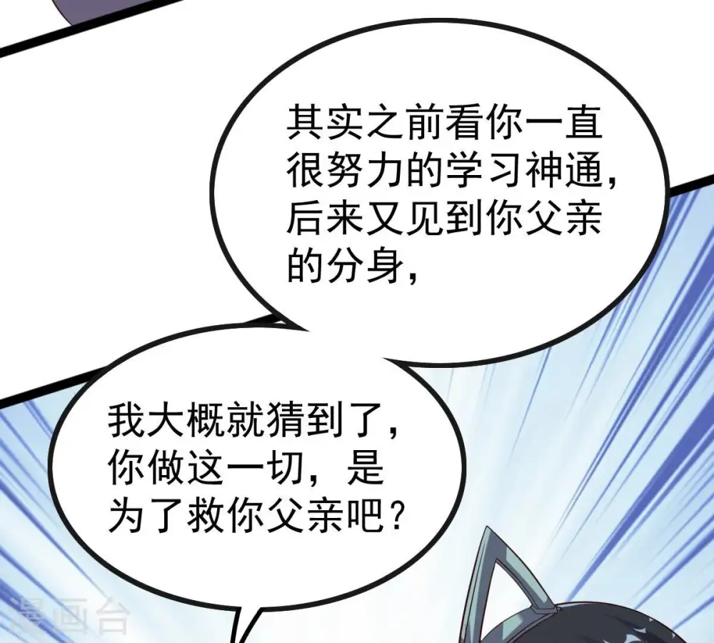 第240话 告诉我，清柔的秘密43