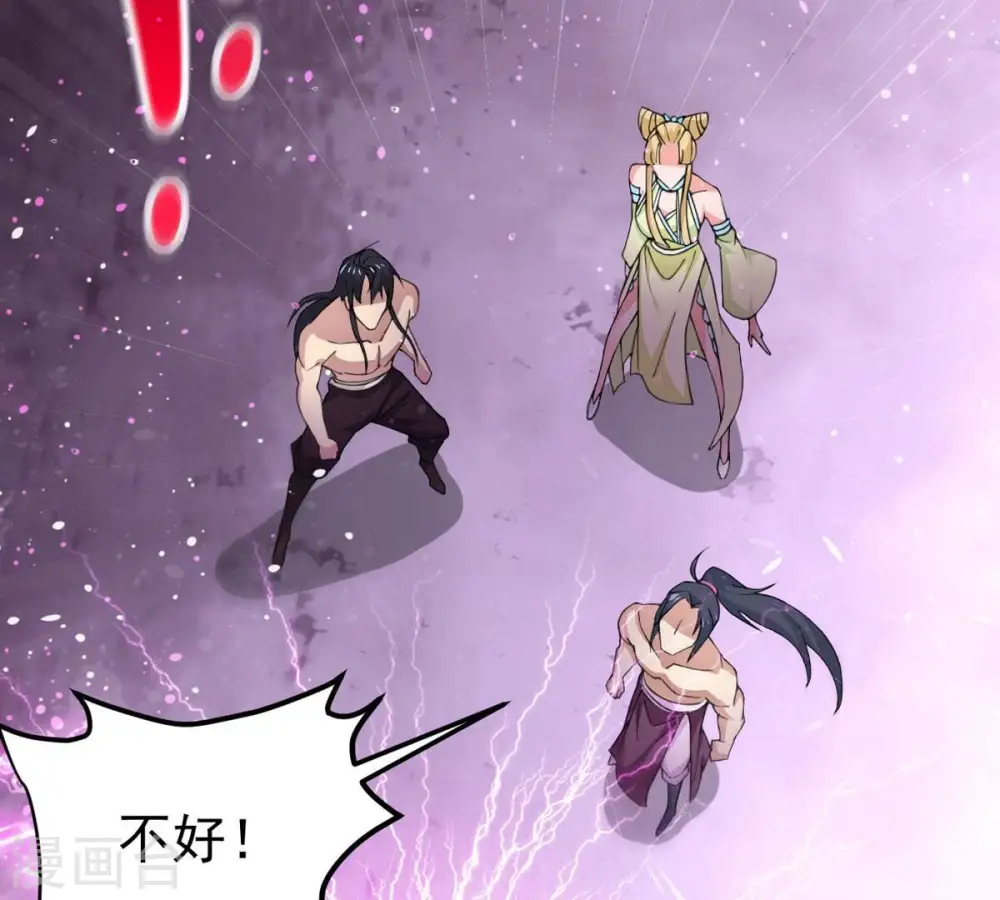 第371话 魔神之眼15