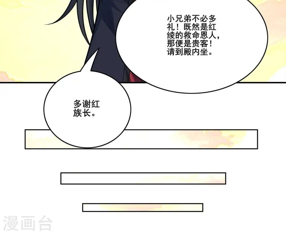 第181话 老丈人的考验？！14