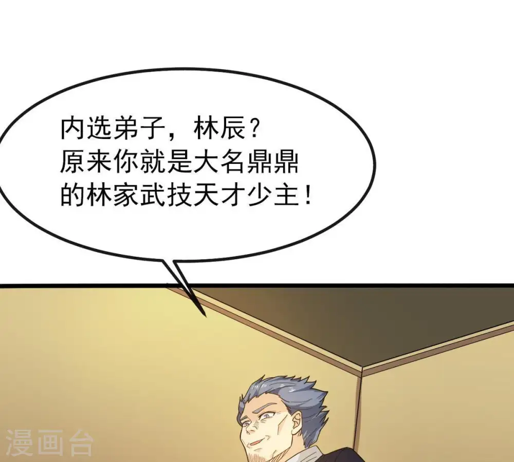 第37话 至尊武技19
