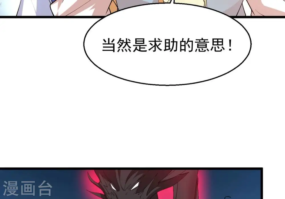 第335话 大帝之间的对决！11