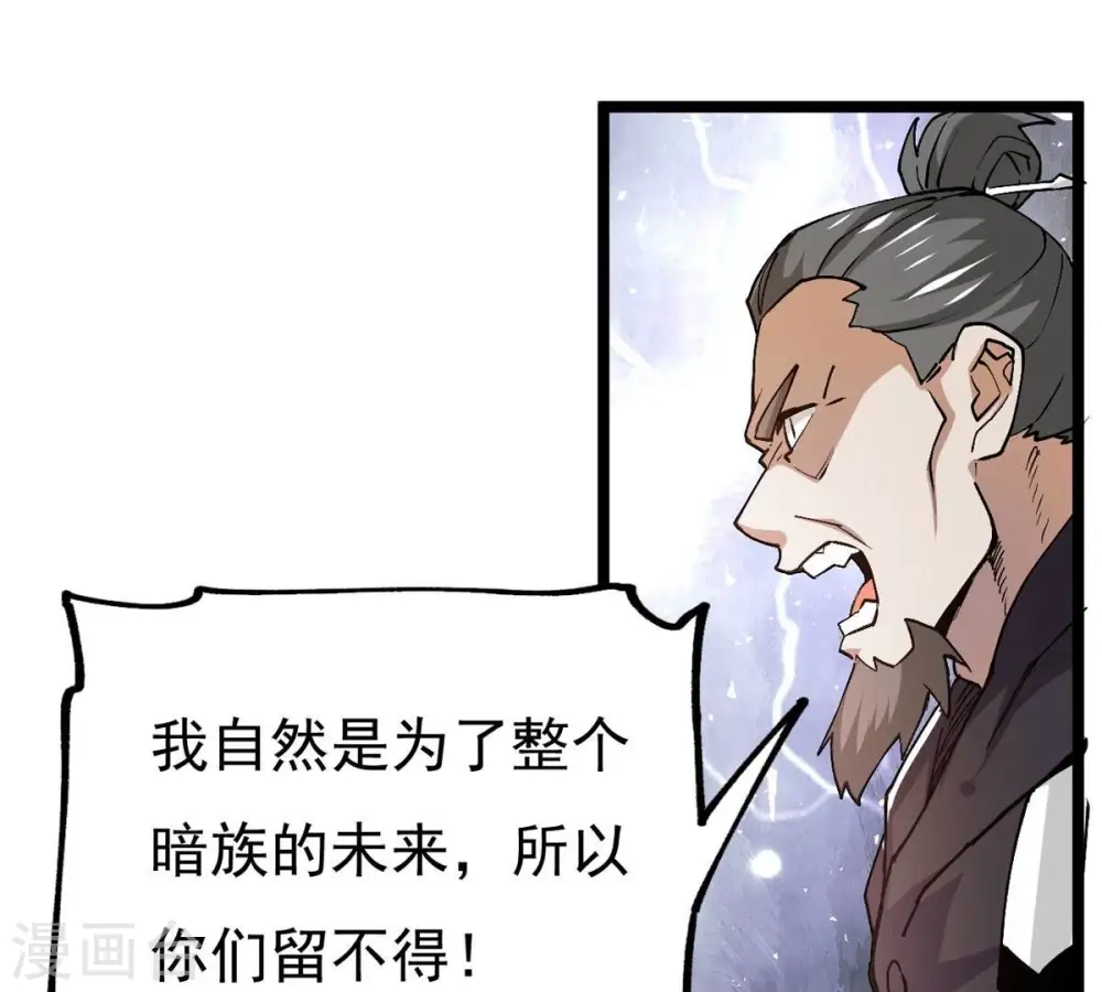 第353话 重现第一杀帝的荣光33