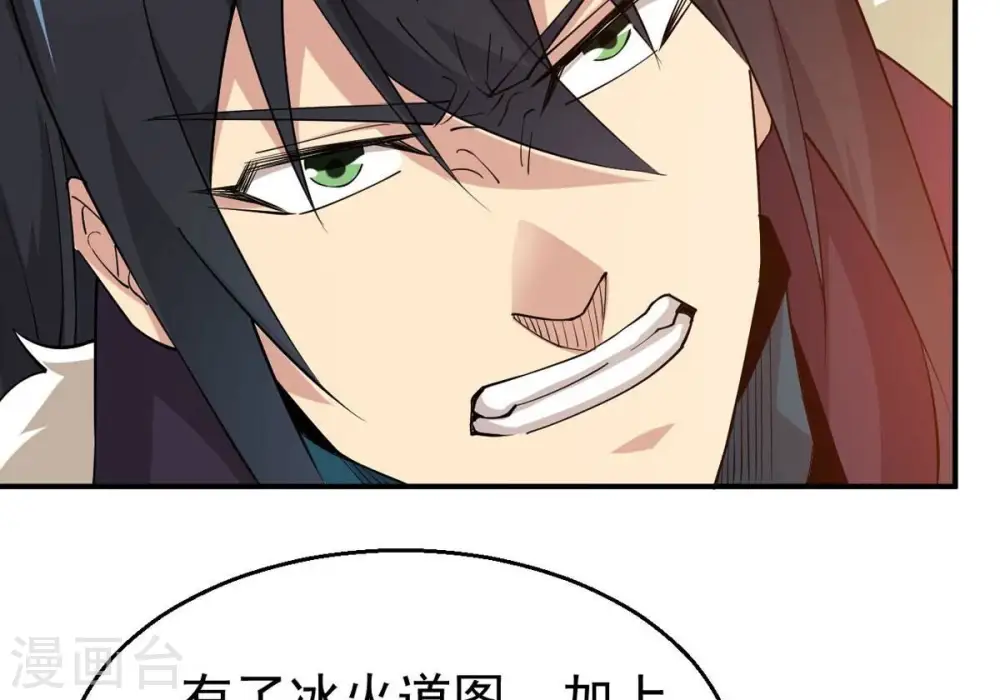 第339话 冰火道图14
