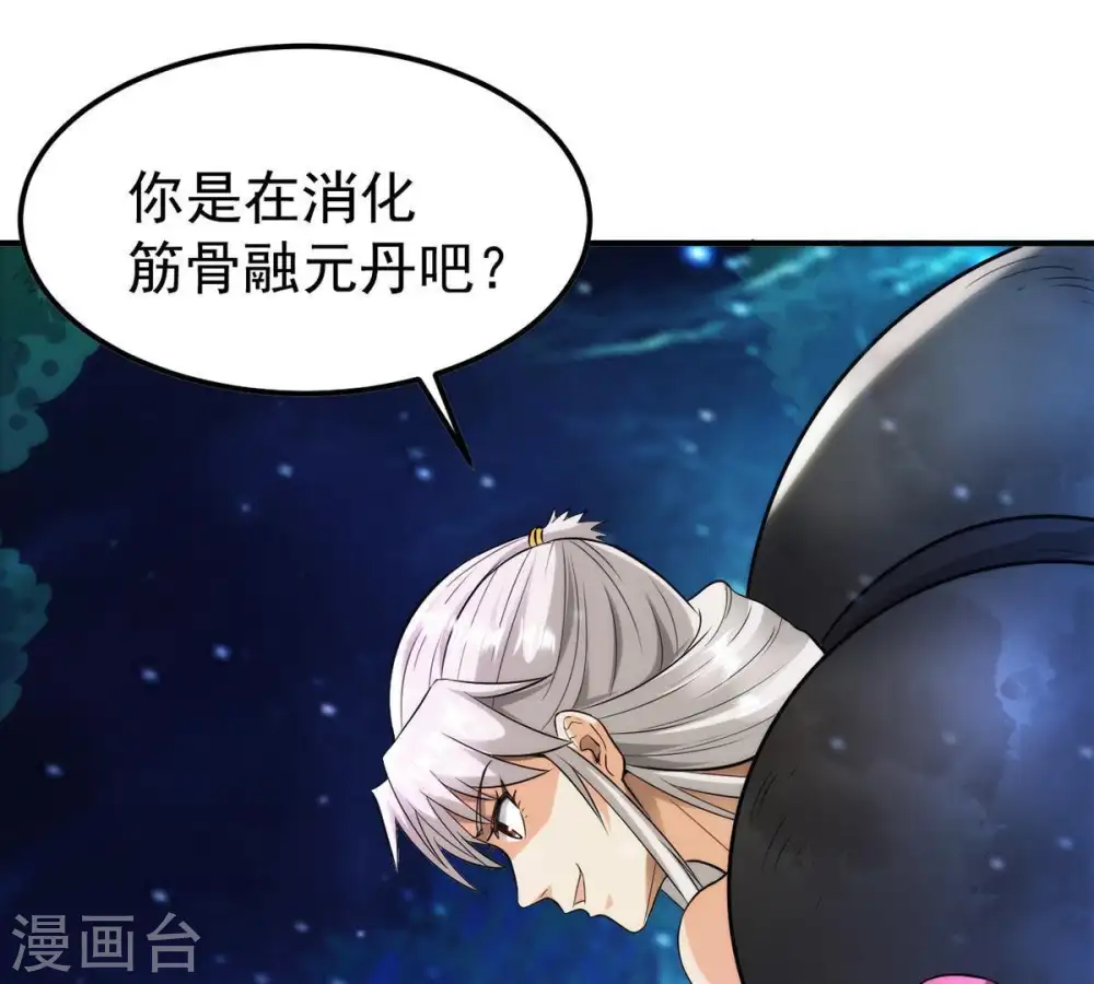 第86话 怜香惜玉？15