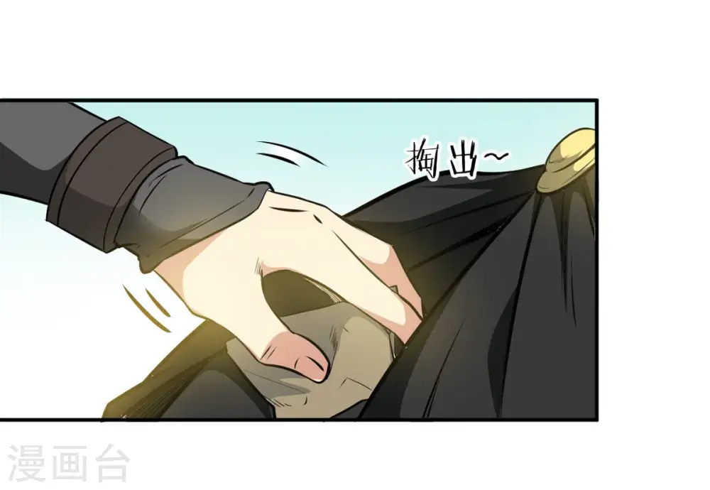 第66话 一个乾坤袋都不给我44