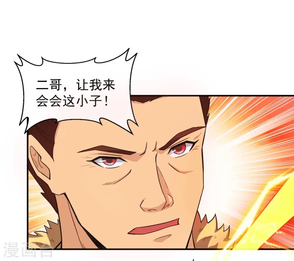 第130话 你们凭什么抓我！57
