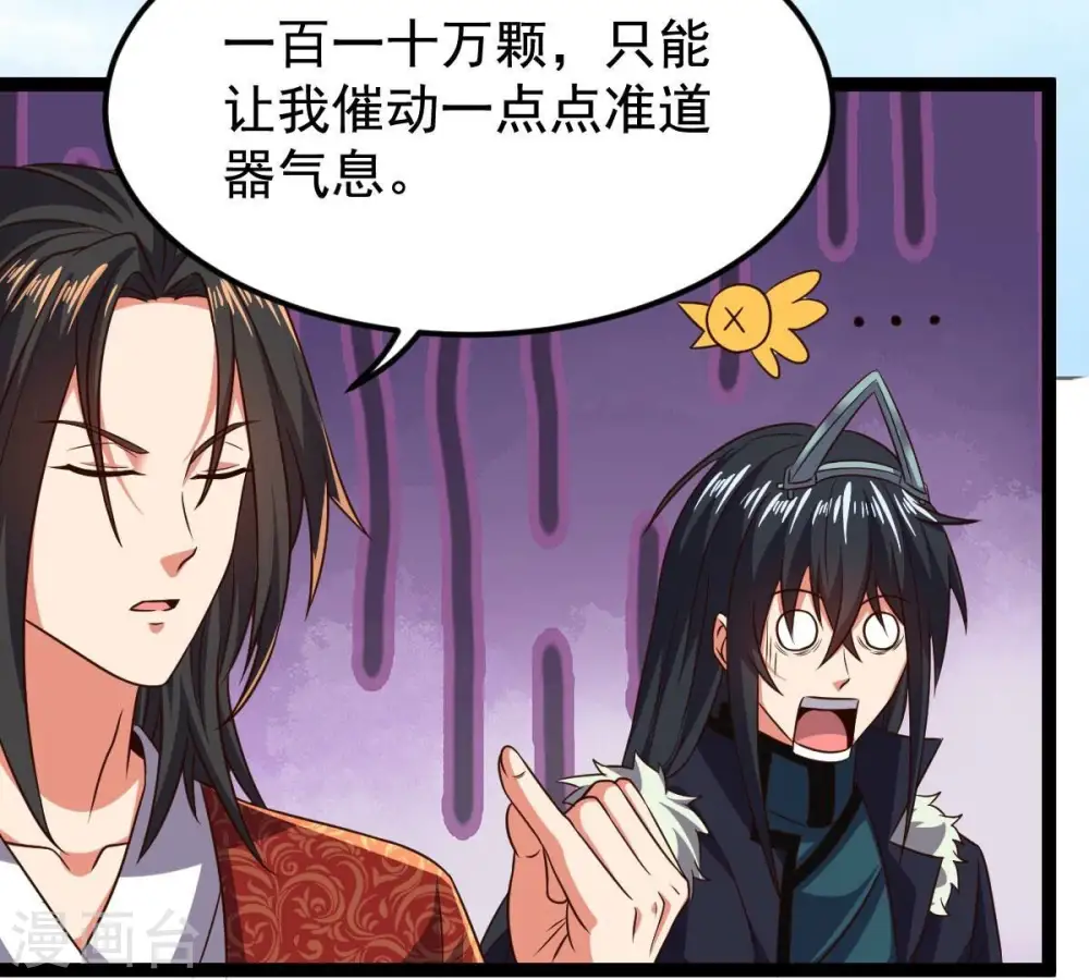 第212话 天戈11