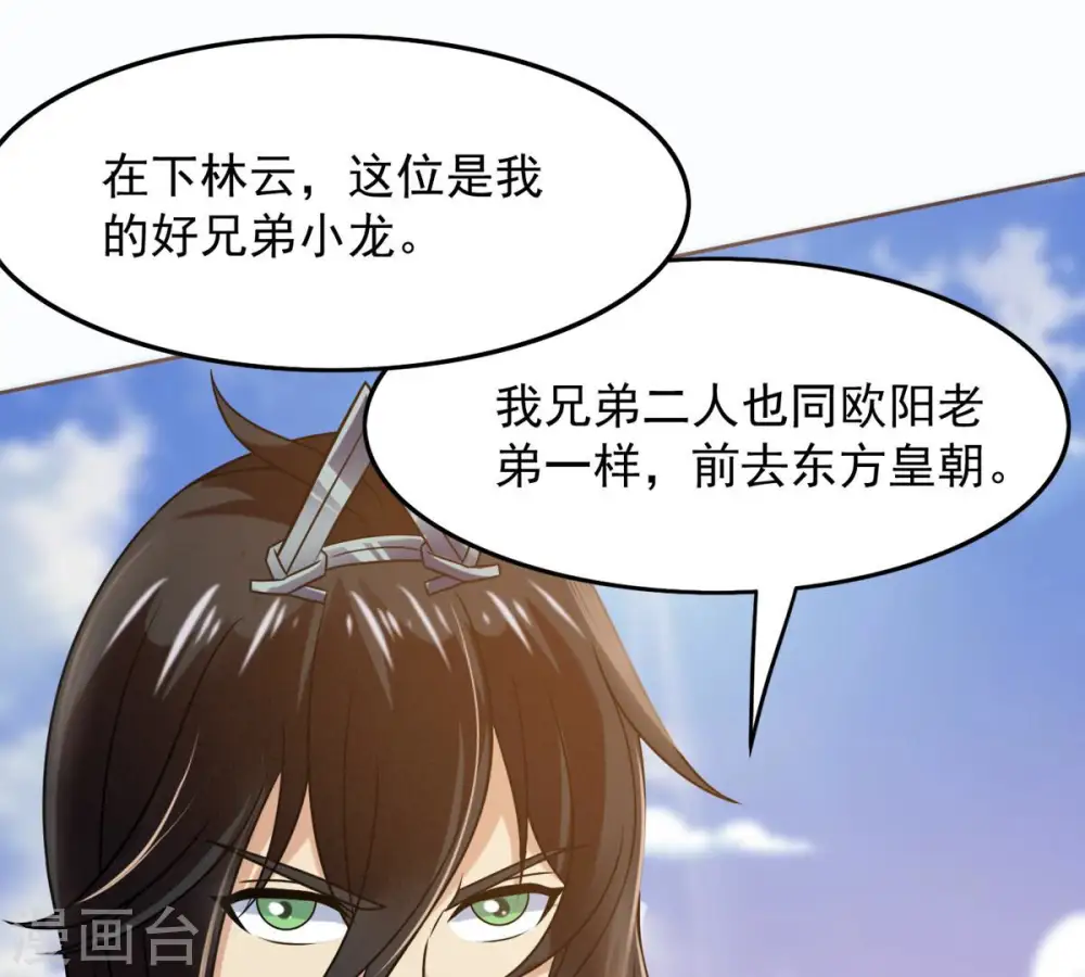第139话 拍卖会的藏宝图32