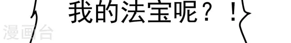 第27话 庚金之气33