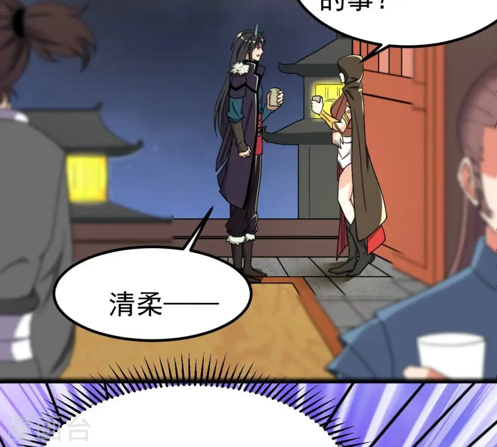 第274话 造化生生丸24
