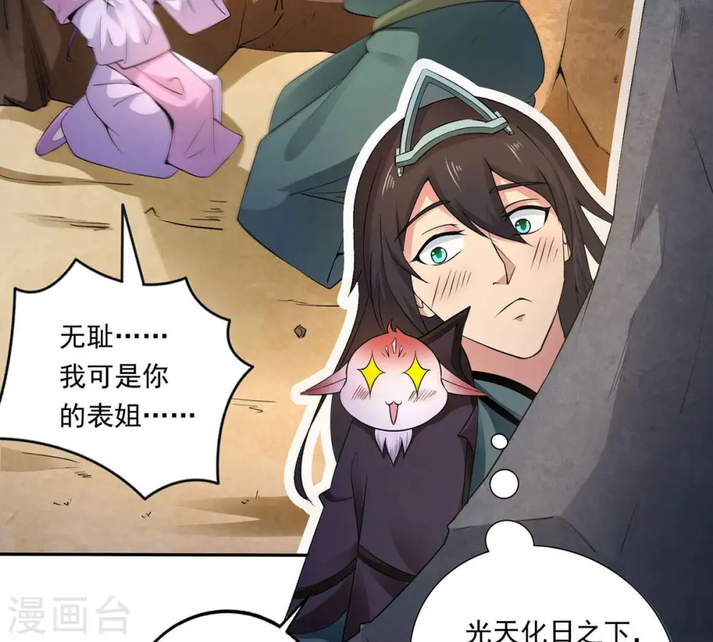 第170话 又要英雄救美？9