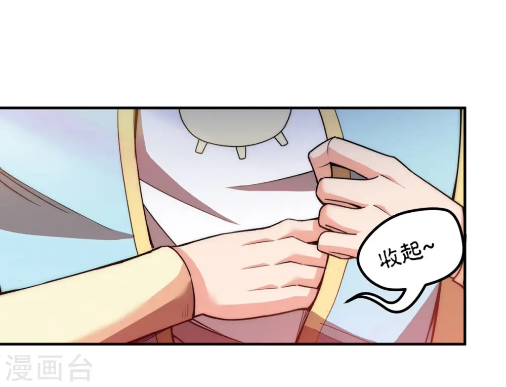 第114话 炼制舒天玉灵花13