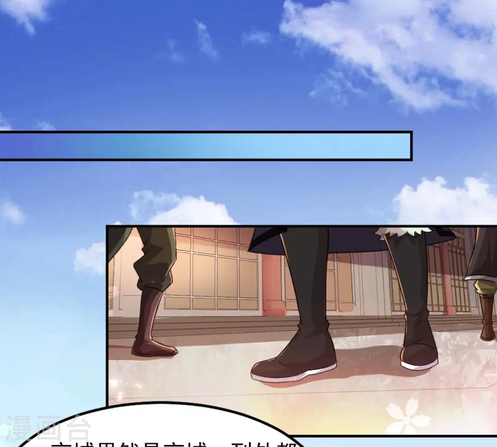 第140话 东方皇朝23
