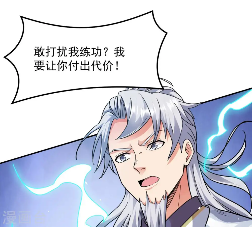 第115话 枭药前辈30