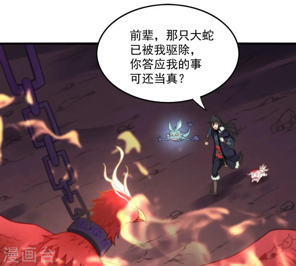 第196话 血黎9